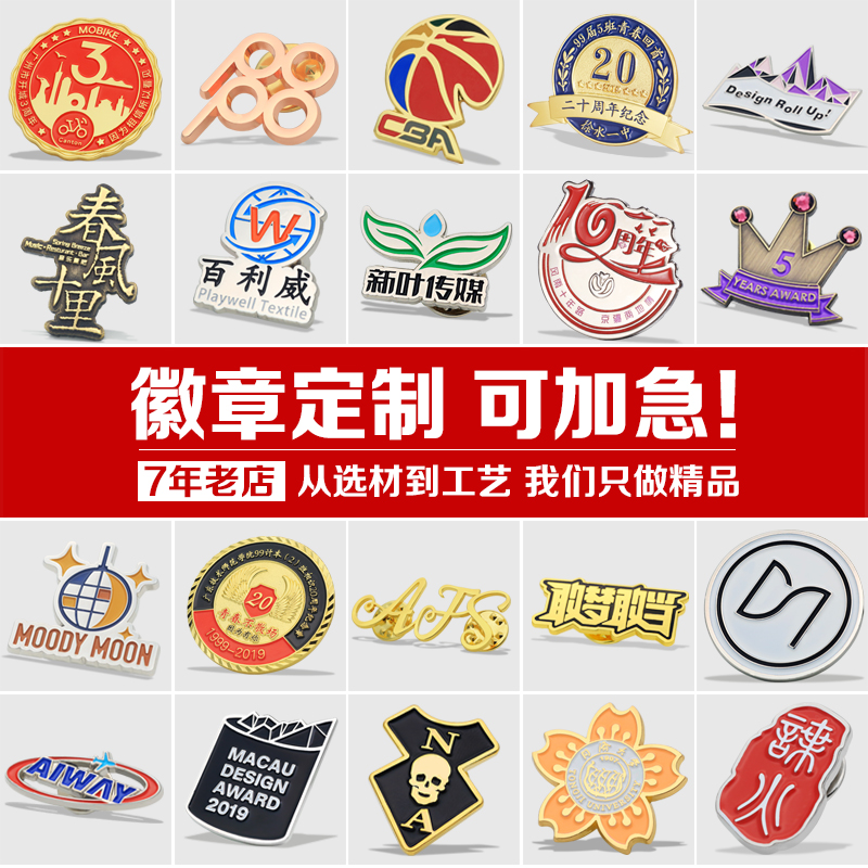 金属徽章胸针定 制做公司企业logo徽章定 制胸针校徽定 做
