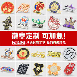 金属徽章胸针定 制做公司企业logo徽章定 制胸针校徽定 做