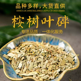其他药食同源;荷叶;茯苓