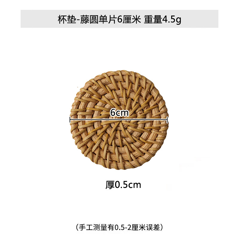 등나무 원형 단일 조각 6cm