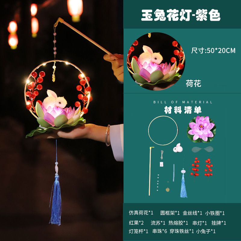 Festival del Medio Otoño Linterna luminosa linterna de conejo portátil linterna de los niños diy paquete de material hecho a mano linterna de palacio al por mayor