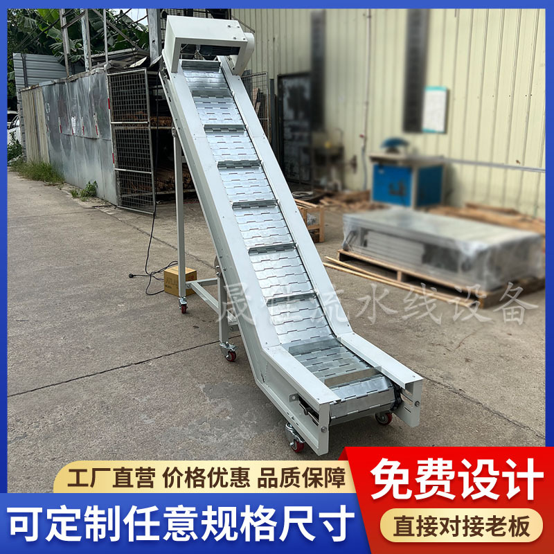链板输送机厂家小型爬坡上料机 不锈钢爬坡提升输送带板链流水线