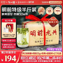2025新茶上市西湖牌明前特级老茶树龙井茶叶纸包正宗杭州绿茶春茶
