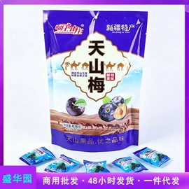 梅类;软糖;蓝莓干