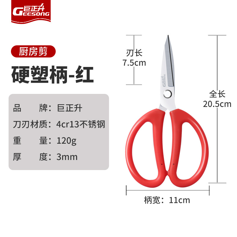 Tijeras de mango de plástico de acero inoxidable tijeras para el hogar tijeras de oficina tijeras de clasificación de cocina multifuncional fábrica al por mayor