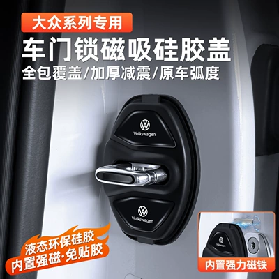 Qapı və bamper qoruyucu zolaqlar: ID3, magnetic car door lock