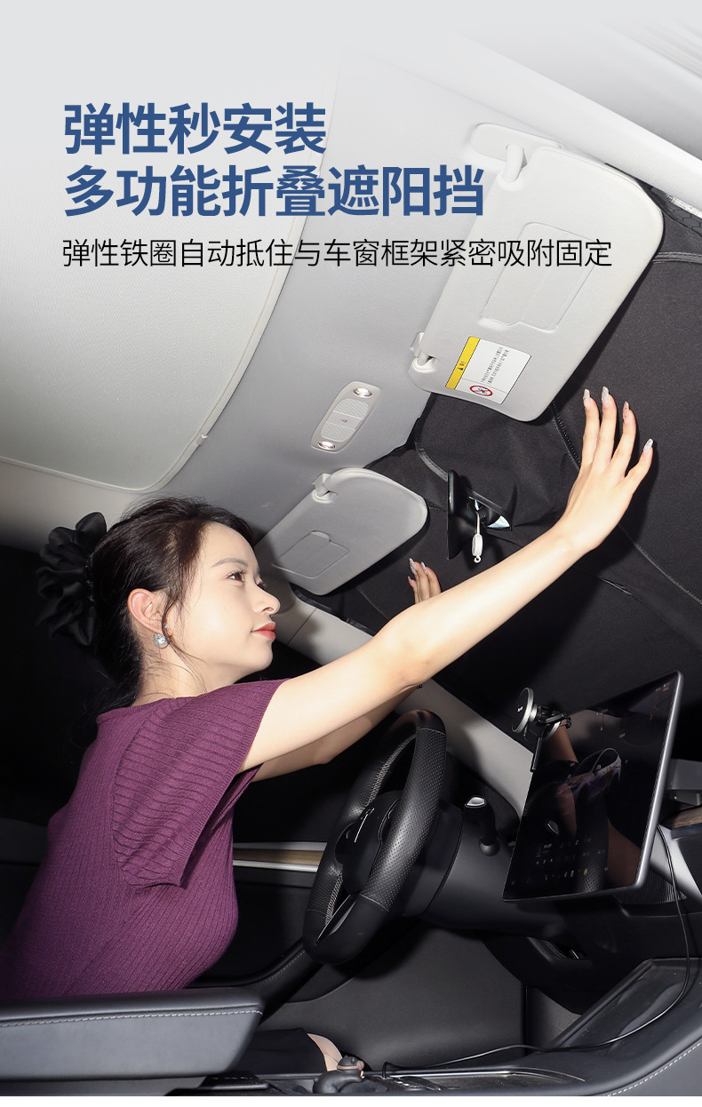 Cross-Border Foreign Trade Tesla-Specific Sunshade Privacy Curtain Tesla Full-Vehicle Sunshade Camper Car Sleeping Privacy Curtain