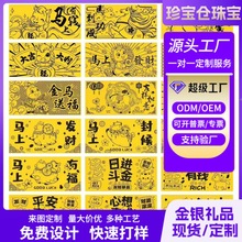 2026年马年纪年金钞礼盒新年贺岁卡通生肖纪年钞保险开业活动礼品
