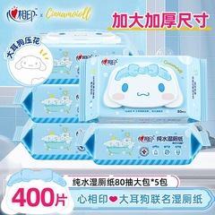 ハートトゥハートビッグイヤードッグ共同ブランドピュアウォーターウェットトイレットペーパーシリーズ取り外し可能な80枚パック流せるエンボスウェットトイレットペーパー