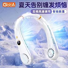 2025新款无叶挂脖风扇学生夏季必备迷你懒人便捷式小风扇健康静音