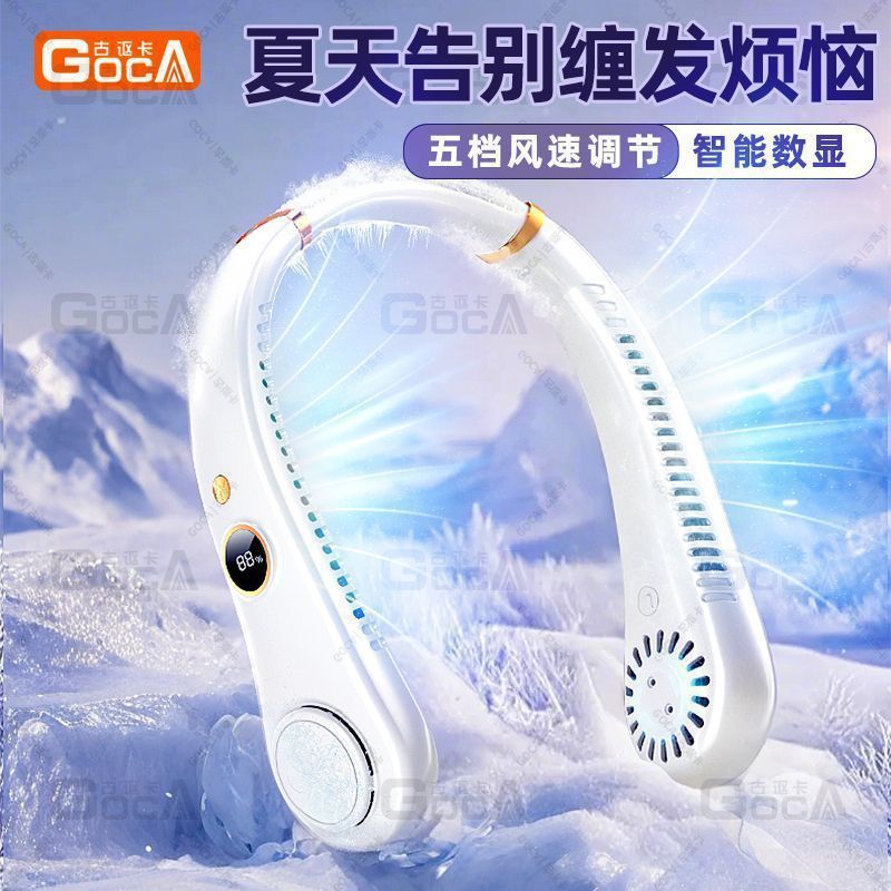 2025新款无叶挂脖风扇学生夏季必备迷你懒人便捷式小风扇健康静音