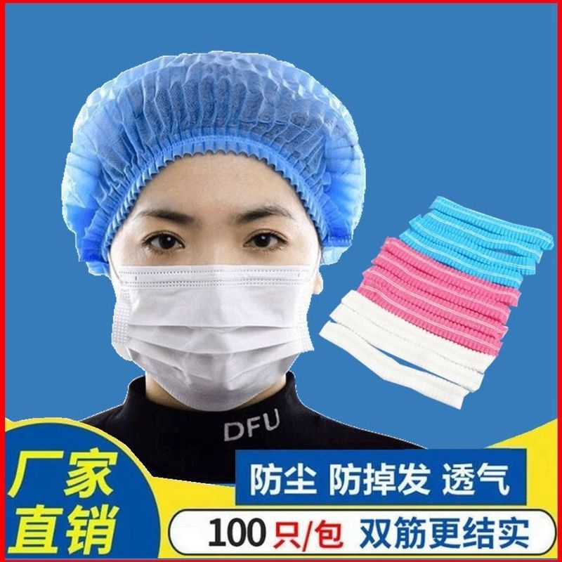 一次性帽子条形帽加厚头套食品工作帽防尘透气无纺布餐饮厨房车间|undefined