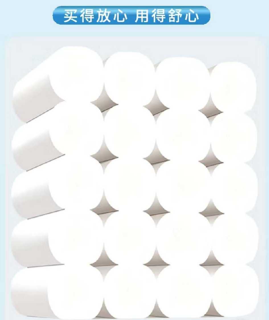 9.3 Jin 24 toilet paper family Affordable equipment Baby Wood pulp paper Toilet paper