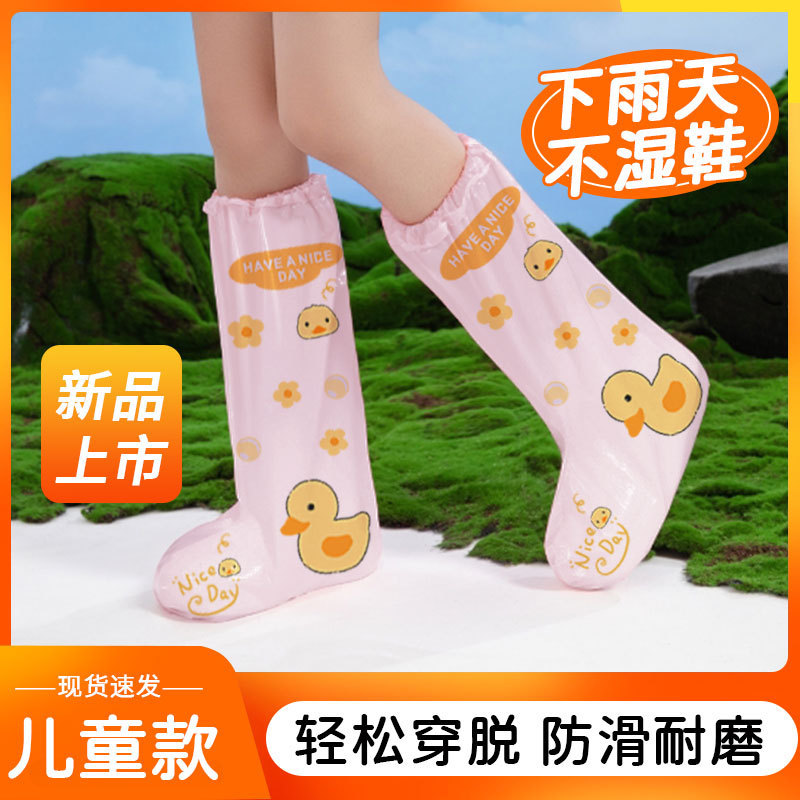儿童一次性雨鞋套防水防滑男童女童防雨脚套加厚耐磨小学生雨鞋套|undefined