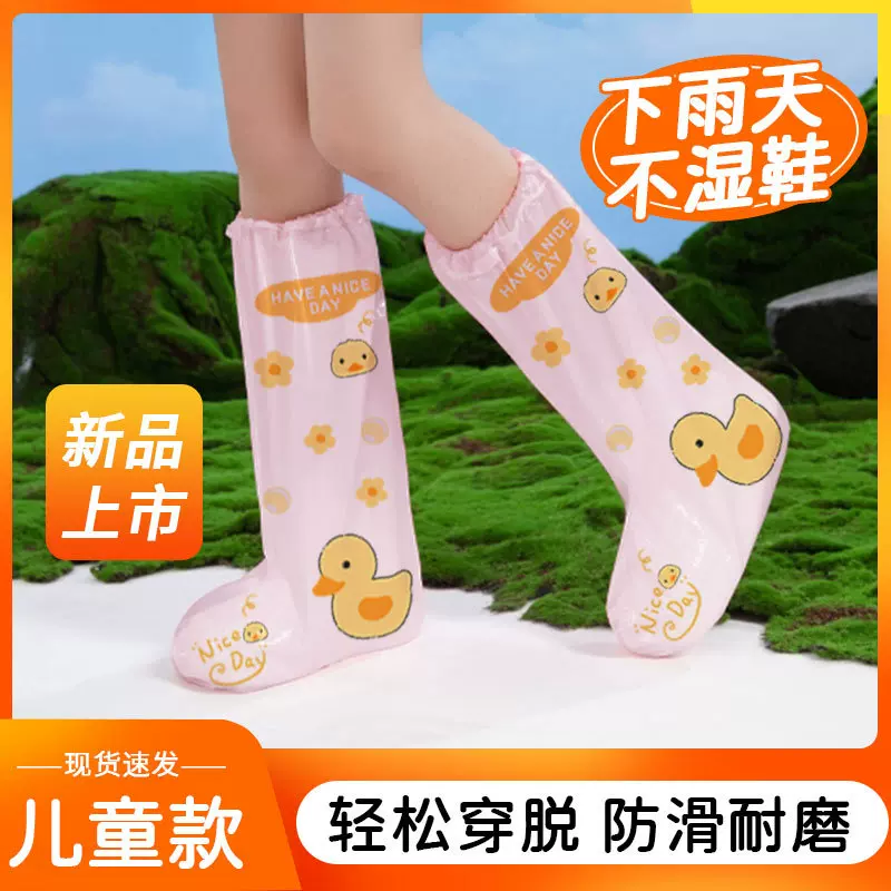 儿童一次性雨鞋套防水防滑男童女童防雨脚套加厚耐磨小学生雨鞋套