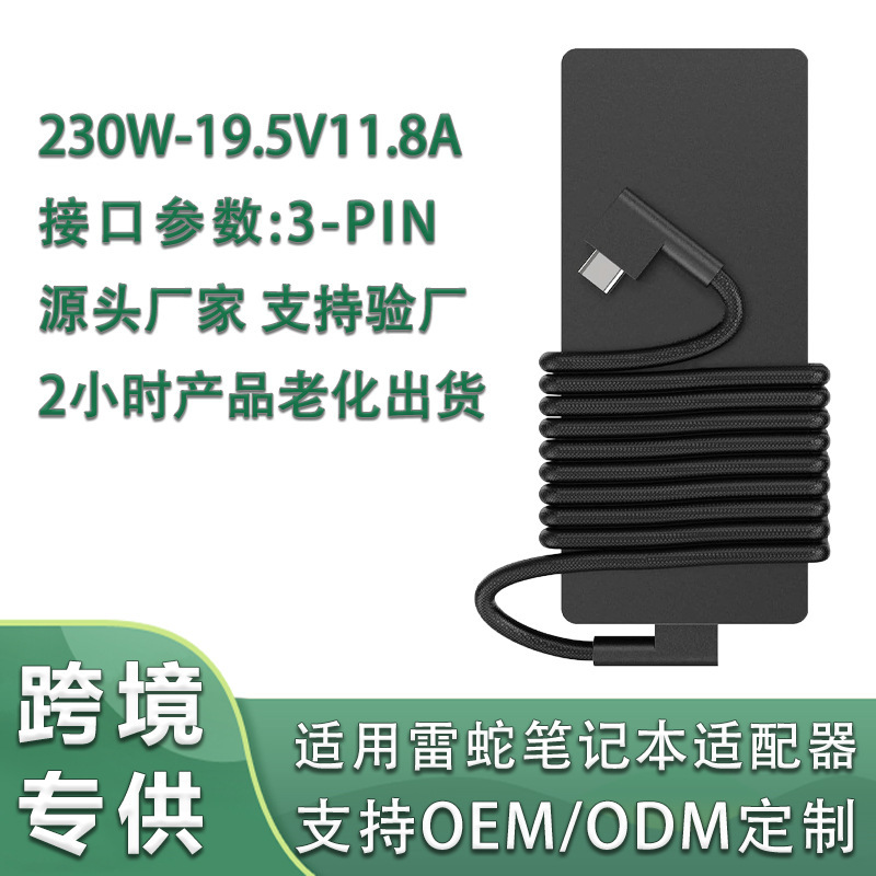 230W Is Suitable for Razer Blade Computer Charger 19.5V11.8A Laptop Power Adapter