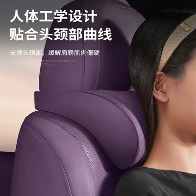 Headrest, Seat Pillow, Lumbar Support