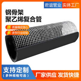 钢骨架聚乙烯复合管 市政消防给排水管 钢骨架塑料复合管厂家现货