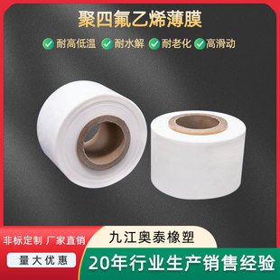Polytetrafluoroethylene Board, Membrane, PTFE Board, Teflon Board, Teflon, Source Factory PTFE Board
