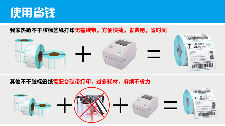 三防热敏纸标签100 80 70 60 50 40 30 20不干胶标签打印纸热敏纸