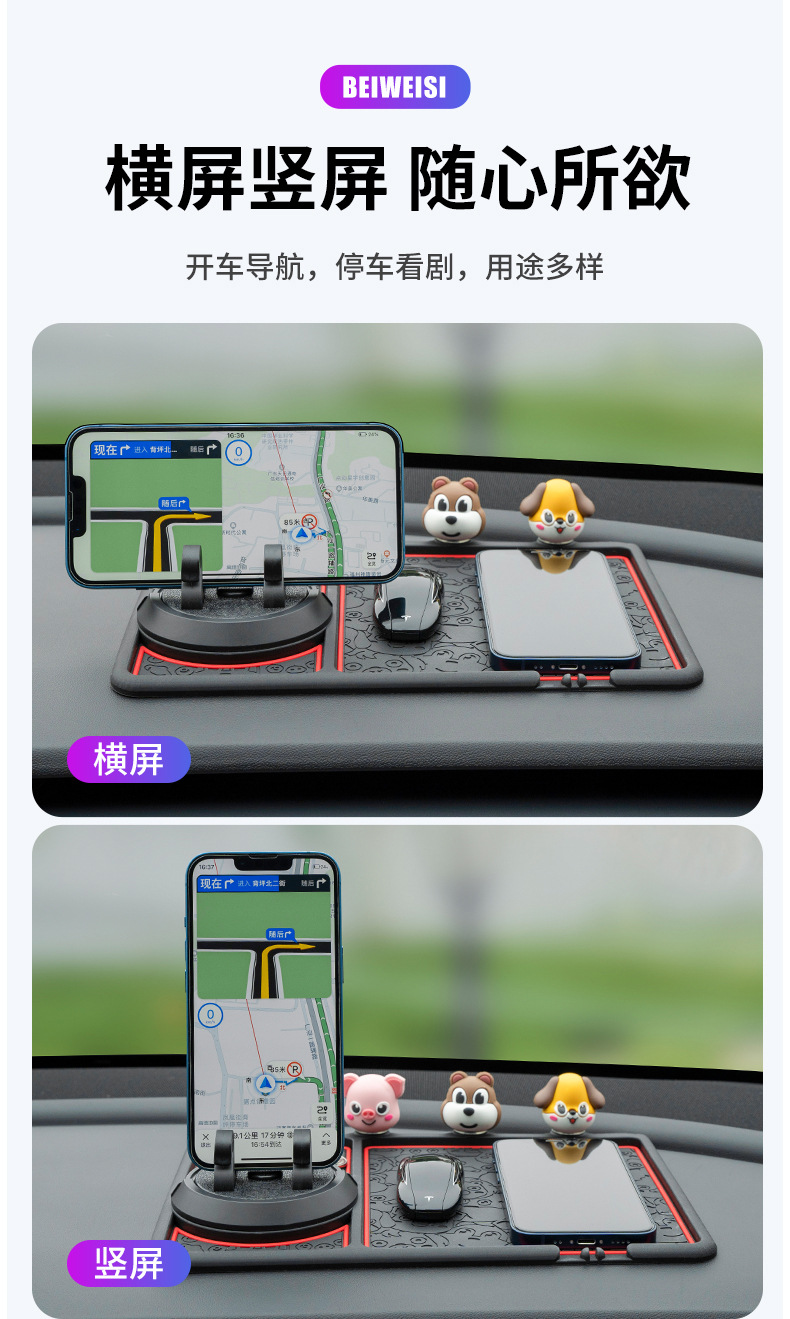 Cartoon Car Anti-Slip Mat, New Model for Car Dashboard, Multifunctional Navigation Holder, Cute Style, Cross-Border Shipping