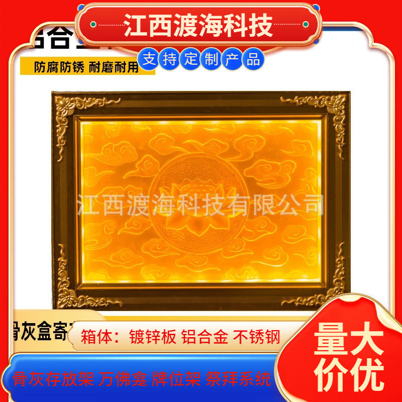 骨灰盒存放架 骨灰盒寄存架 寺院地宫陵园 骨盒灰存放架 寄存架