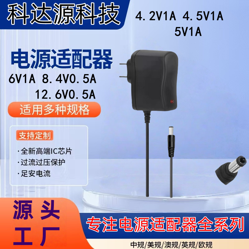 4.2V1A 4.5V1A 5V1A 6V1A 8.4V0.5A 12.6V0.5A リチウム電池充電器 18650|undefined