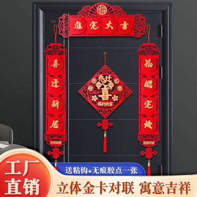 Blessing Housewarming Antithetical couplet Move New home Into the house Occupation Ceremony decorate Supplies A new house arrangement Door post