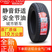 ̥185/65R15 RP26 88Hô 18565r15