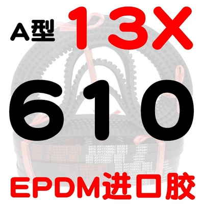 for car fan, air – Avtomobil ötürücü kəmərləri - a-type-toothed-belt-13610-li-imported-rubber