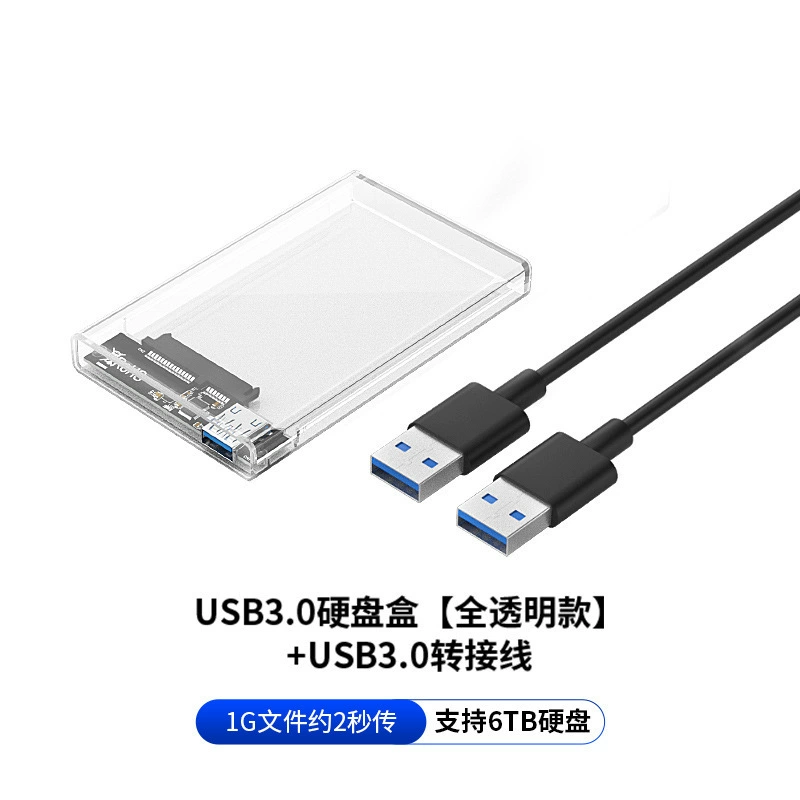 USB3.0 прозрачный корпус для жесткого диска 2.5-дюйм SSD твердотельный корпус с инструментом для установки прямые продажи производителей