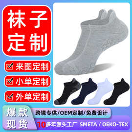 专业运动袜子男健身跑步马拉松精梳棉压力袜浅口透气防滑跑步袜子