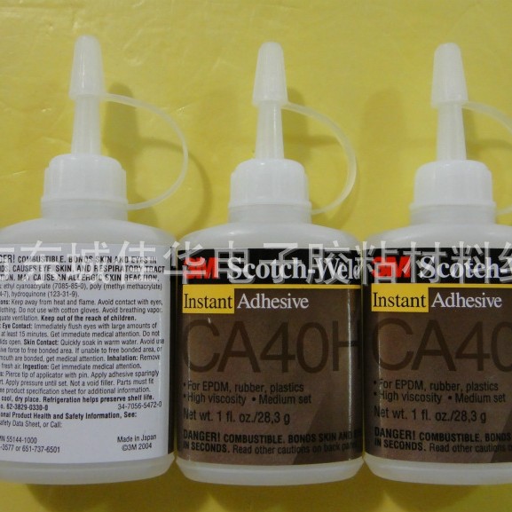 瞬干胶 CA40H 胶水 快干胶 28.3g (图)