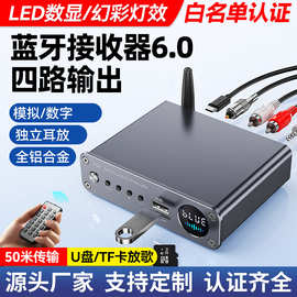 白名单CE热销6.0蓝牙适配器蓝牙音频接收发射50米传输U盘TF卡无损