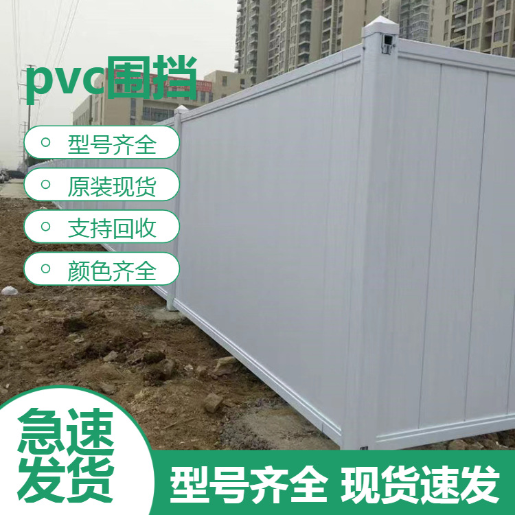 深圳宝安区pvc围挡厂家，大量现货6000米包安装，售后安心