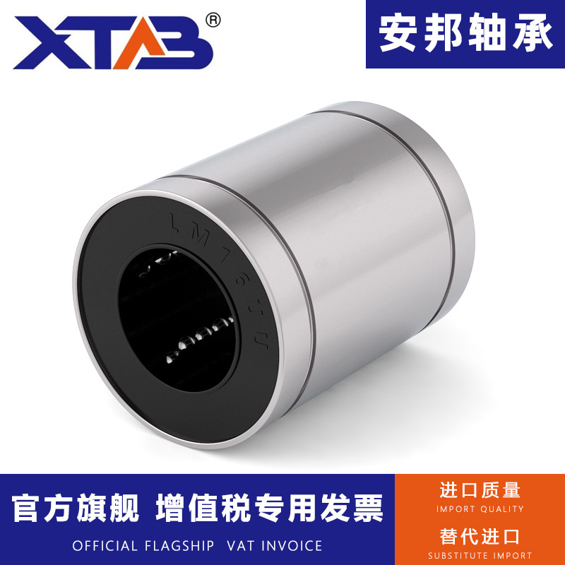 安邦直线轴承LM3 4 5 6 8 10 12 1316 20 25 30 UU