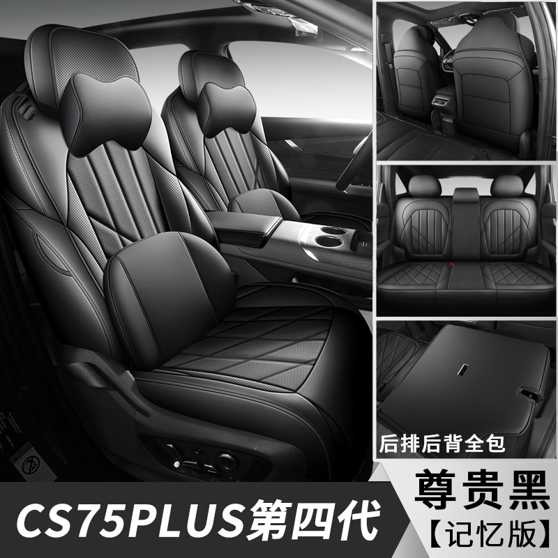 Modelə uyğun (Original) oturacaq örtükləri: Changan Full Surround Leather - noble-black-full-set-5-seats-memory-changan-cs75-plus-4th-generation