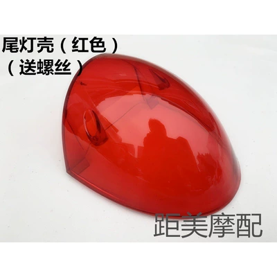 light cover Yadi Emma modification — Other Electric Vehicle Accessories