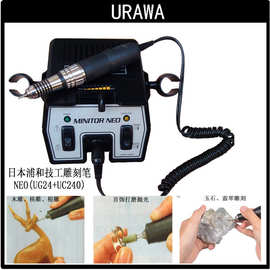 进口浦和URAWA小型电磨玉石木根核技工雕刻笔义齿打磨电动抛光机