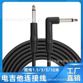 跨境热销电吉他连接线直弯头 6.3/6.35/6.5音频线音响屏蔽降噪线