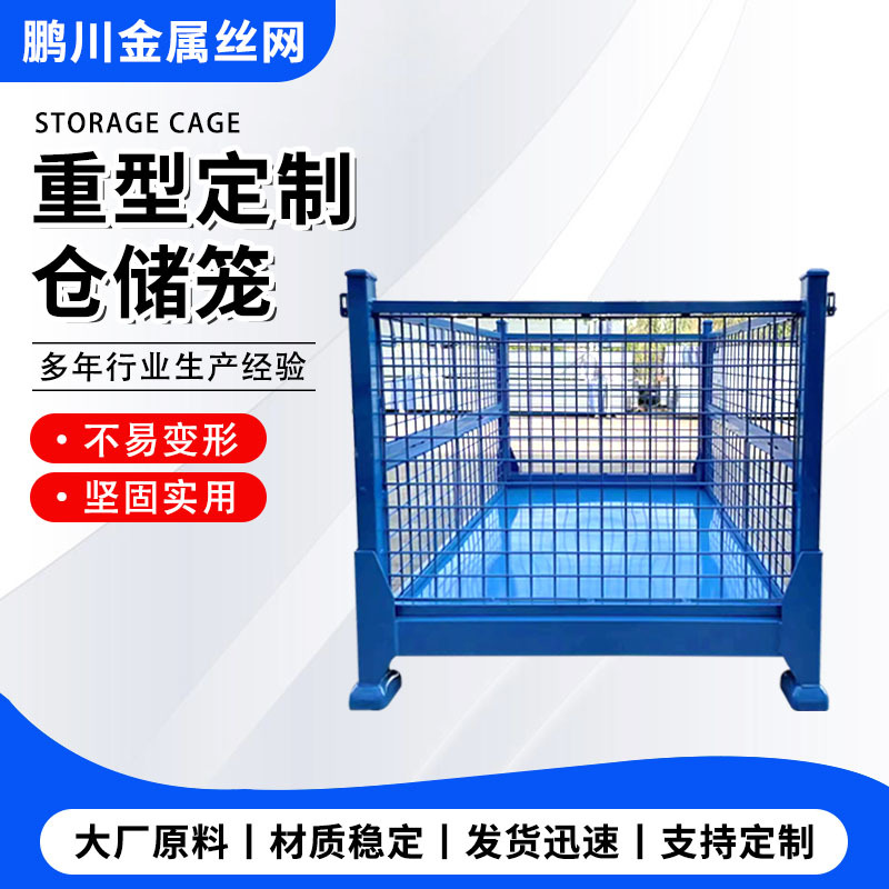 仓储笼铁框蝴蝶笼仓储笼折叠铁框折叠仓储笼周转箱铁框快递分拣筐