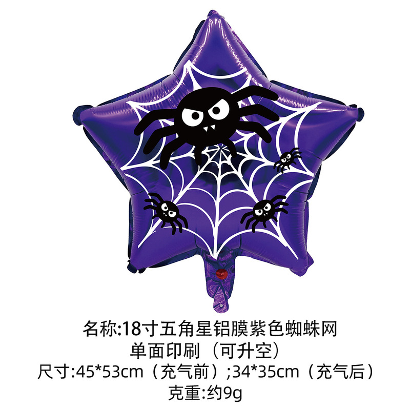 18インチ ハロウィンバルーン アルミフィルムバルーン クロスボーダー ハロウィンパーティー デコレーションアレンジメント ラウンドバルーン ハロウィン|undefined