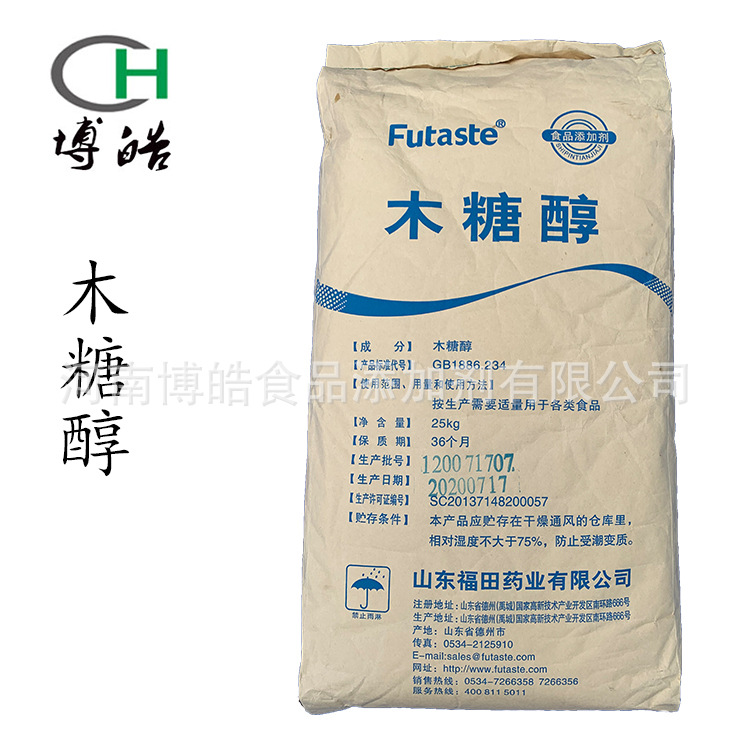 现货供应木糖醇 甜味剂戊五醇结晶状粉末 用于糖果 糕点 饮料等