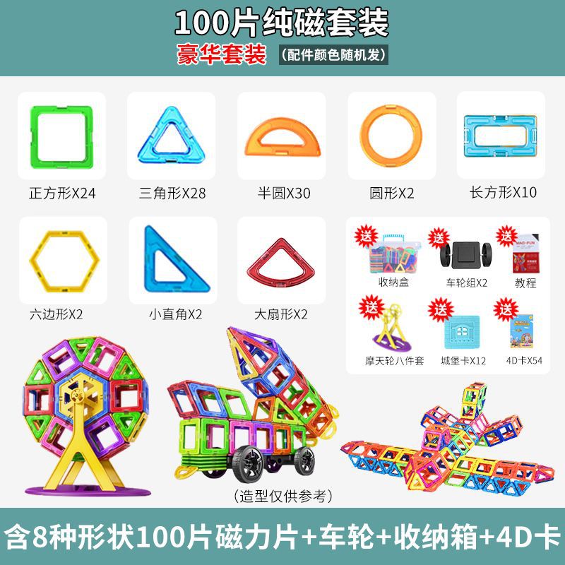 100피스 순수 자석 세트 + 보관함 + 고급 액세서리 가방