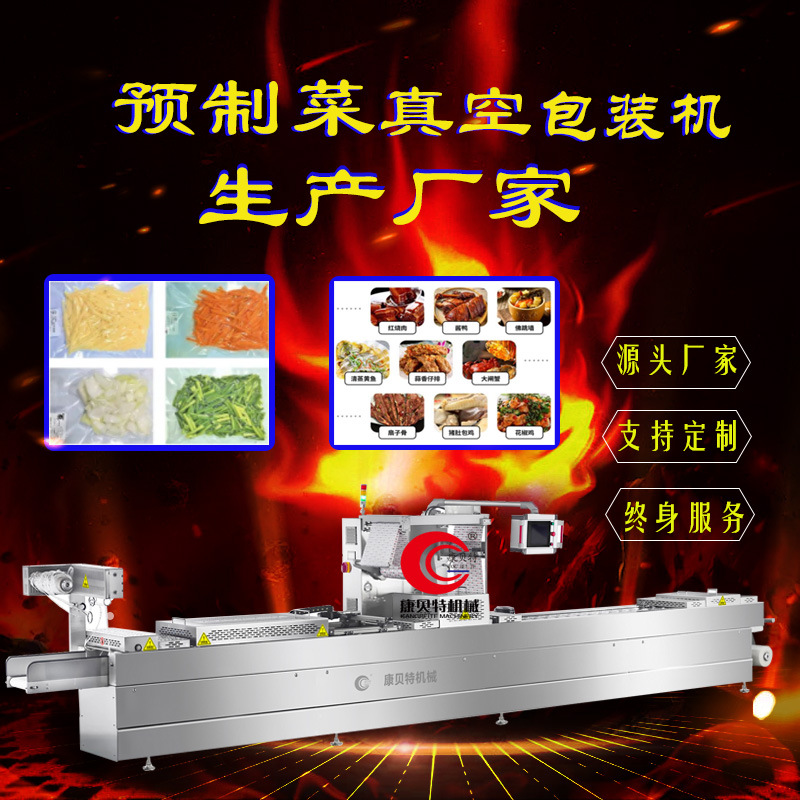 全自动肉制品真空封口机 食品连续拉伸膜真空包装机 牛杂真空包装