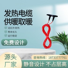 碳纤维地暖线 均匀散热节能 健身房酒店养殖场适用 暖烨厂家