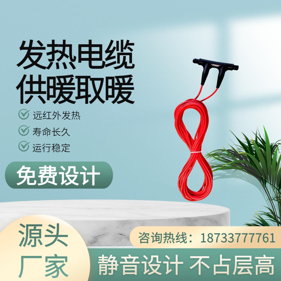 碳纤维地暖线 均匀散热节能 健身房酒店养殖场适用 暖烨厂家