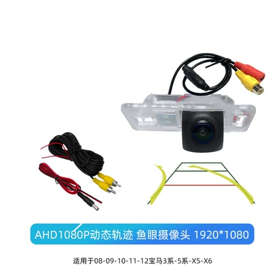 Vehicle camera | reversing camera - adapt-to-the-dynamic-trajectory-of-bmw-ahd1080p