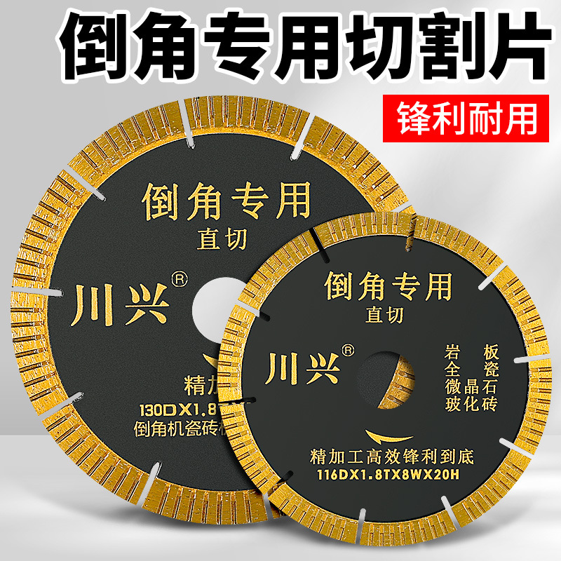 Hoja de corte especial para máquina biseladora, azulejo, losa de roca, ladrillo vitrificado, mármol, hoja de sierra biselada de escritorio de esquina de Begonia de 45 grados