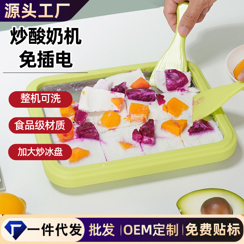 Multifunctional Non-Electric Ice Cream Pan, Household Mini Ice Cream Maker, Children's DIY Yogurt Fryer, Stainless Steel Ice Cream Fryer
